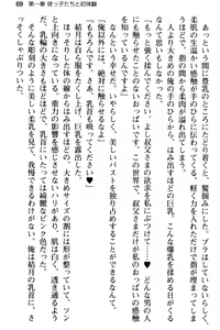 Page 81 of Meikko no Bakunyuu Shimai wa Oji-san ga Suki!? ~Gaman Dekinai Icha Love Nakadashi Ecchi!~ - preview thumbnail