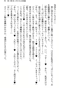 Page 83 of Meikko no Bakunyuu Shimai wa Oji-san ga Suki!? ~Gaman Dekinai Icha Love Nakadashi Ecchi!~ - preview thumbnail