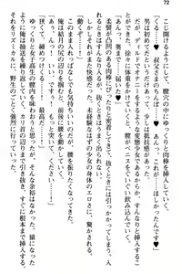 Page 84 of Meikko no Bakunyuu Shimai wa Oji-san ga Suki!? ~Gaman Dekinai Icha Love Nakadashi Ecchi!~ - preview thumbnail