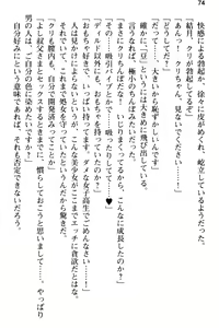 Page 86 of Meikko no Bakunyuu Shimai wa Oji-san ga Suki!? ~Gaman Dekinai Icha Love Nakadashi Ecchi!~ - preview thumbnail