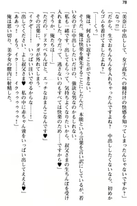 Page 90 of Meikko no Bakunyuu Shimai wa Oji-san ga Suki!? ~Gaman Dekinai Icha Love Nakadashi Ecchi!~ - preview thumbnail