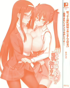 Page 9 of Meikko no Bakunyuu Shimai wa Oji-san ga Suki!? ~Gaman Dekinai Icha Love Nakadashi Ecchi!~ - preview thumbnail