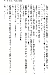 Page 91 of Meikko no Bakunyuu Shimai wa Oji-san ga Suki!? ~Gaman Dekinai Icha Love Nakadashi Ecchi!~ - preview thumbnail