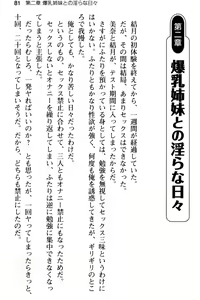 Page 93 of Meikko no Bakunyuu Shimai wa Oji-san ga Suki!? ~Gaman Dekinai Icha Love Nakadashi Ecchi!~ - preview thumbnail