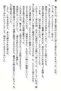 Page 94 of Meikko no Bakunyuu Shimai wa Oji-san ga Suki!? ~Gaman Dekinai Icha Love Nakadashi Ecchi!~ - preview thumbnail