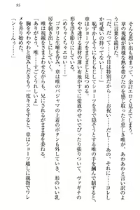 Page 101 of Otomari Sex Kazoku Ryokou, Kyoudai no Himitsu - preview thumbnail