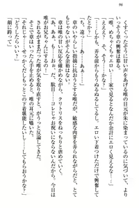 Page 102 of Otomari Sex Kazoku Ryokou, Kyoudai no Himitsu - preview thumbnail