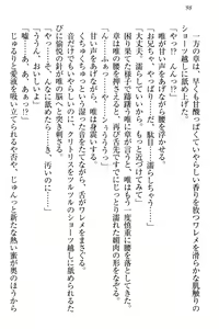 Page 104 of Otomari Sex Kazoku Ryokou, Kyoudai no Himitsu - preview thumbnail