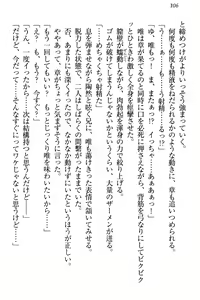 Page 112 of Otomari Sex Kazoku Ryokou, Kyoudai no Himitsu - preview thumbnail