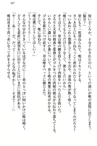 Page 113 of Otomari Sex Kazoku Ryokou, Kyoudai no Himitsu - preview thumbnail