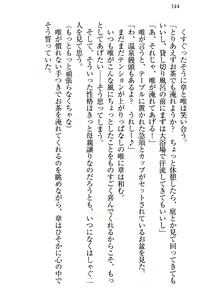 Page 150 of Otomari Sex Kazoku Ryokou, Kyoudai no Himitsu - preview thumbnail
