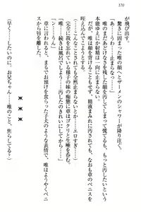 Page 176 of Otomari Sex Kazoku Ryokou, Kyoudai no Himitsu - preview thumbnail