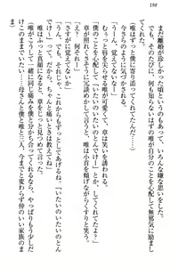 Page 204 of Otomari Sex Kazoku Ryokou, Kyoudai no Himitsu - preview thumbnail