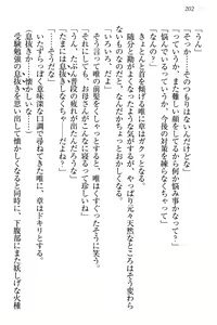 Page 208 of Otomari Sex Kazoku Ryokou, Kyoudai no Himitsu - preview thumbnail