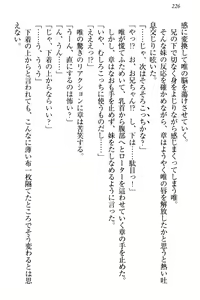 Page 232 of Otomari Sex Kazoku Ryokou, Kyoudai no Himitsu - preview thumbnail