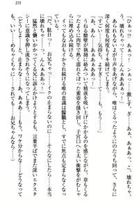Page 237 of Otomari Sex Kazoku Ryokou, Kyoudai no Himitsu - preview thumbnail