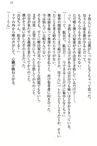 Page 29 of Otomari Sex Kazoku Ryokou, Kyoudai no Himitsu - preview thumbnail