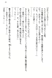 Page 31 of Otomari Sex Kazoku Ryokou, Kyoudai no Himitsu - preview thumbnail