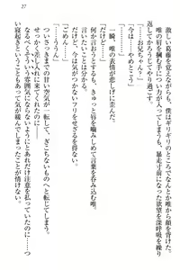Page 33 of Otomari Sex Kazoku Ryokou, Kyoudai no Himitsu - preview thumbnail
