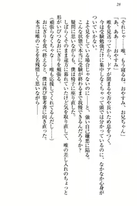 Page 34 of Otomari Sex Kazoku Ryokou, Kyoudai no Himitsu - preview thumbnail