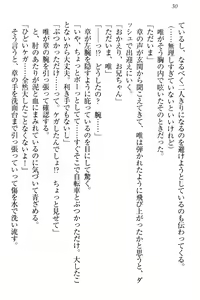 Page 36 of Otomari Sex Kazoku Ryokou, Kyoudai no Himitsu - preview thumbnail