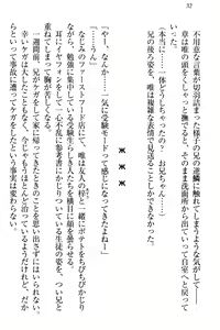 Page 38 of Otomari Sex Kazoku Ryokou, Kyoudai no Himitsu - preview thumbnail