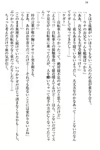 Page 40 of Otomari Sex Kazoku Ryokou, Kyoudai no Himitsu - preview thumbnail