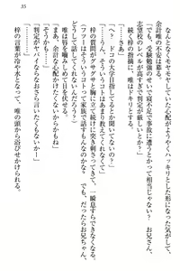 Page 41 of Otomari Sex Kazoku Ryokou, Kyoudai no Himitsu - preview thumbnail
