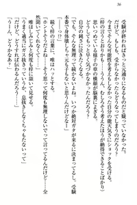 Page 42 of Otomari Sex Kazoku Ryokou, Kyoudai no Himitsu - preview thumbnail