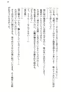 Page 45 of Otomari Sex Kazoku Ryokou, Kyoudai no Himitsu - preview thumbnail