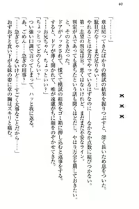 Page 46 of Otomari Sex Kazoku Ryokou, Kyoudai no Himitsu - preview thumbnail