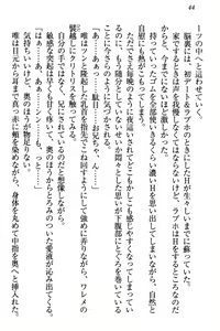 Page 50 of Otomari Sex Kazoku Ryokou, Kyoudai no Himitsu - preview thumbnail