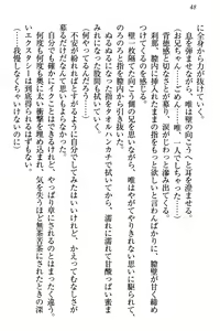 Page 54 of Otomari Sex Kazoku Ryokou, Kyoudai no Himitsu - preview thumbnail