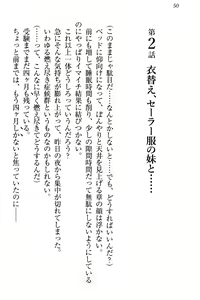 Page 56 of Otomari Sex Kazoku Ryokou, Kyoudai no Himitsu - preview thumbnail