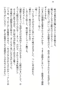 Page 60 of Otomari Sex Kazoku Ryokou, Kyoudai no Himitsu - preview thumbnail