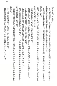 Page 61 of Otomari Sex Kazoku Ryokou, Kyoudai no Himitsu - preview thumbnail