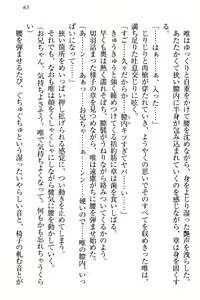 Page 69 of Otomari Sex Kazoku Ryokou, Kyoudai no Himitsu - preview thumbnail