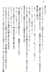 Page 70 of Otomari Sex Kazoku Ryokou, Kyoudai no Himitsu - preview thumbnail