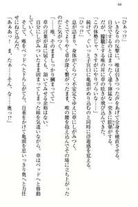 Page 72 of Otomari Sex Kazoku Ryokou, Kyoudai no Himitsu - preview thumbnail