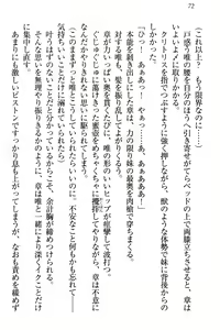 Page 78 of Otomari Sex Kazoku Ryokou, Kyoudai no Himitsu - preview thumbnail