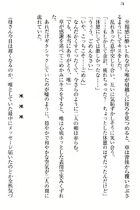 Page 80 of Otomari Sex Kazoku Ryokou, Kyoudai no Himitsu - preview thumbnail