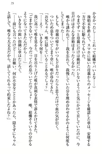 Page 81 of Otomari Sex Kazoku Ryokou, Kyoudai no Himitsu - preview thumbnail