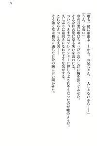 Page 85 of Otomari Sex Kazoku Ryokou, Kyoudai no Himitsu - preview thumbnail