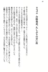 Page 86 of Otomari Sex Kazoku Ryokou, Kyoudai no Himitsu - preview thumbnail