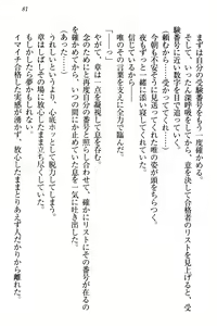 Page 87 of Otomari Sex Kazoku Ryokou, Kyoudai no Himitsu - preview thumbnail