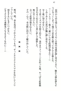 Page 88 of Otomari Sex Kazoku Ryokou, Kyoudai no Himitsu - preview thumbnail