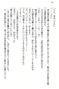 Page 90 of Otomari Sex Kazoku Ryokou, Kyoudai no Himitsu - preview thumbnail