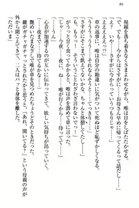 Page 92 of Otomari Sex Kazoku Ryokou, Kyoudai no Himitsu - preview thumbnail