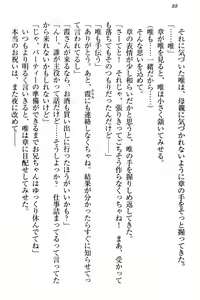 Page 94 of Otomari Sex Kazoku Ryokou, Kyoudai no Himitsu - preview thumbnail