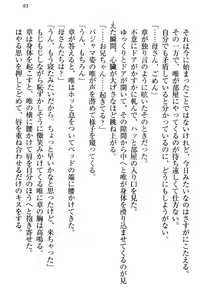 Page 99 of Otomari Sex Kazoku Ryokou, Kyoudai no Himitsu - preview thumbnail